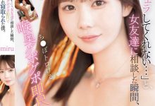 miru作品SONE-477发布！在办公室抱怨女友不帮自己口！没想到正妹同事居然自告奋勇扑上来猛吃！【EV扑克官网】