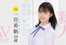 一宮希帆(一宫希帆)出道作品MIDV-157发布！只和2人上床的青春美少女！「她是这样成为AV女优」主角现身！【EV扑克官网】