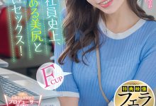 本多そら(本多空)出道作品SDJS-242发布！SOD史上最色女子社员！神似「星宫一花」，还有超惹火胴体！【EV扑克官网】