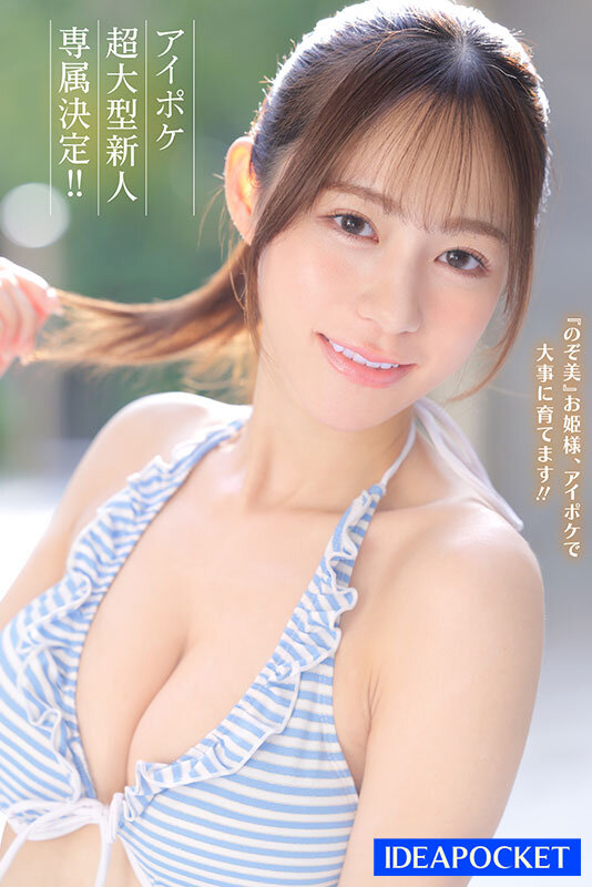 心阳希美(心陽のぞ美)出道作品番号及封面,心阳希美个人简介