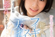 知花しおん(知花诗音)出道作品CAWD-571发布！冰上的妖精下海！曾是日本代表队一员的她转战AV界！【EV扑克官网】