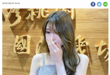 惊！相沢みなみ(相泽南)即日起引退！【EV扑克官网】