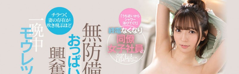 CAWD-446,新井リマ(新井里真)最新作品2023/01/03发布!