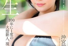 JUQ-300,冲宫那美(Okimiya-Nami)最新作品2023/07/25发布！【EV扑克官网】