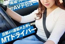 [SDAM-148]真正的老司机！ 南城莉乃（南城リノ）上了床疯狂飙车！【EV扑克官网】