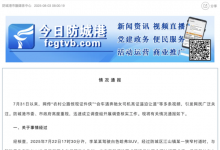 官方通报女司机亮证逼迫让路事件 女司机非公职人员【EV扑克官网】