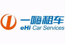 一嗨租车被曝涉嫌非法营运 车辆故障频发 危及用户安全【EV扑克官网】