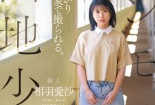 [CAWD-875]喜欢趁妈妈出门找人回家打炮！住在国宅的普通少女相羽爱沙性癖异于常人【EV扑克官网】