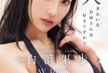 [MIKR-038]连埃及艳后也会羡慕嫉妒恨的大姐姐！魔性之女白滨果步（白浜果歩）9月降临！【EV扑克官网】