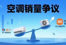 格力高管再谈空调销量争议：数据可转发 口碑没法P图【EV扑克官网】