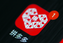 拼多多发布Q2财报：营收1040亿元 净利润同比下降4%【EV扑克官网】