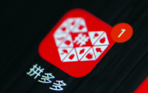 拼多多发布Q2财报:营收1040亿元 净利润同比下降4% 拼多多发布Q2财报:营收1040亿元 净利润同比下降4%