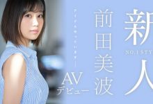 前田美波出道作品SSIS-540发布！静冈当地偶像！166公分E奶超完美比例！作品一上架就延期【EV扑克官网】