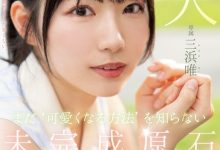 三浜唯(三滨唯)出道作品MIDV-484发布！未完成的原石！还不知道怎么装可爱的她会是未来最强的美少女？【EV扑克官网】