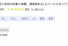 (FC2-PPV-3954834)最高颜值无码共演！那位和篠宮花音一起下马的绝顶美少女是⋯【EV扑克官网】