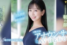 森あやみ(森彩美)出道作品FSDSS-718发布！172公分的美腿女主播！用骑乘位展现淫乱的一面！【EV扑克官网】