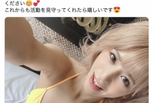 走入民间直接蕉流！氷堂りりあ(冰堂梨梨爱)引退！【EV扑克官网】