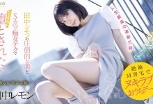 田中レモン(田中柠檬)作品FSDSS-638发布！M男优中头奖！打开房门看到的既是天使也是恶魔！【EV扑克官网】