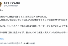 横宫七海身亡【EV扑克官网】