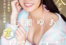 七瀬ゆあ(七濑由亚)出道作品CAWD-667发布！日本最笨拙的美少女⋯其实是无码卖家捕获的她？【EV扑克官网】