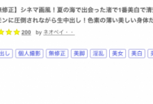 意想不到！那位曾当过偶像、片商大型专属的富家千金下马出鲍了！【EV扑克官网】