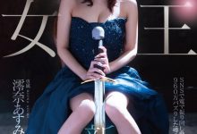 澪奈あすみ(澪奈明日见)出道作品MGOLD-045发布！短影音有接近千万触及！知名的按摩棒女王出道了！【EV扑克官网】