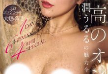 潤うるる(润宇琉琉)合集作品MFYD-009发布！情色潜质无限大！超巨乳美人挑战一日魅力全开大爆发【EV扑克官网】