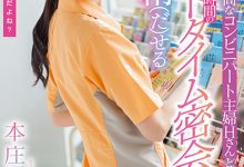 本庄鈴(本庄铃)作品STARS-787发布！便利商店打工人妻欲求不满！休息时间与她偷情做爱【EV扑克官网】