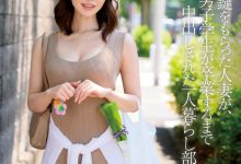 篠田ゆう(筱田优)作品JUQ-088发布！欲求不满的人妻！在男大生宿舍天天中出…【EV扑克官网】