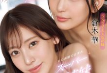 楓ふうあ(枫富爱)、倉木華(仓木华)共演作品SONE-918发布！模特儿等级的共演！她们联手榨干男优！【EV扑克官网】