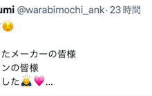 最后的发文！蜜美杏告别AV界！【EV扑克官网】