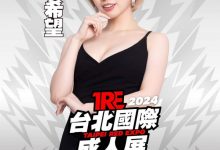 TRE2024点将录(5)：豪迈又豪放的开心果石原希望【EV扑克官网】