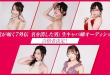 贺！佐山爱入选《人中之龙》酒店小姐最终选拔5人！【EV扑克官网】