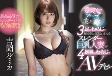 [EYAN-167]史上最强三合一 吉冈琉美花（吉岡ルミカ）两片商同时替她发出道作【EV扑克官网】