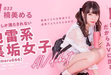 KMHRS-038,楠美める(楠美梦留)最新作品2021/02/25发布！【EV扑克官网】