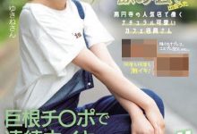 NNPJ-410,天沢ゆきね(天泽雪音，Amasawa-Yukine)最新作品2020/11/25发布！【EV扑克官网】