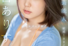 [SSIS-638]终于等到了！ 艺能人四宫有朱（四宮ありす）的咪咪头和大家见面惹〜【EV扑克官网】