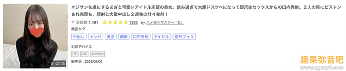 [FC2-PPV-3788088]近期无码最清秀妹子！ 她的真实身份曝光了！