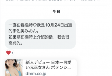 [FOCS-157]主动来讯要介绍！ 宇佐美心音（宇佐美みおん）曾有的步兵历史是⋯【EV扑克官网】