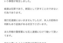 这不是拍片！ O罩杯的恋渕桃菜（恋渕ももな）在现实生活碰到了痴汉！【EV扑克官网】