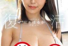 [EBWH-116]依然强大的柔乳H罩杯加上神奶交！ 发了超过1000片的莉莉遥香（莉々はるか）强势回归！【EV扑克官网】