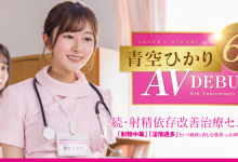 [START-395]出道六周年！升职又结婚的青空光（青空ひかり）面临了最大的冲击！【EV扑克官网】