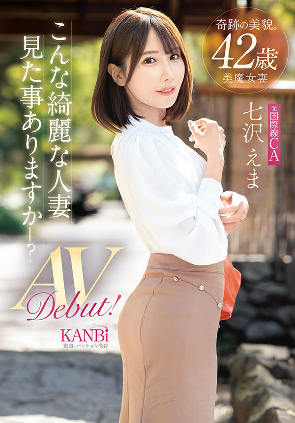 FFT-031,七沢えま(七泽绘茉)最新作品2025/09/19发布！