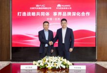 华为余承东：明天享界S9T发布 巅峰之上将再上巅峰【EV扑克官网】