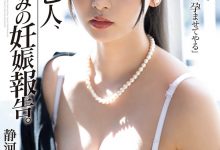 SAME-197,「静河」最新作品2025/10/07发布！【EV扑克官网】