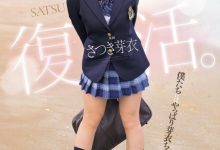 [MUDR-341]还是和欧吉桑男艺人做最爽！沙月芽衣（さつき芽衣）复活！【EV扑克官网】