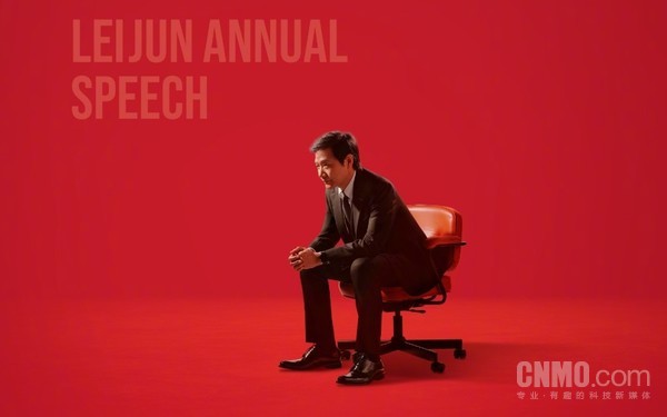 雷军：小米每次进步都是被挑战逼的 关键改变在2020年