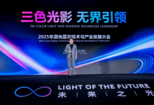 海信发布三款激光新品并开放千余项专利 引领行业进步【EV扑克官网】