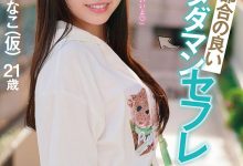 瀬戸ひなこ(濑户雏子)出道作品MGOLD-018发布！不用洗就帮你吹！这个咖啡店员好色喔！【EV扑克官网】