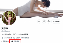 日本全国芭蕾舞前三名？她的社群炎上了！【EV扑克官网】